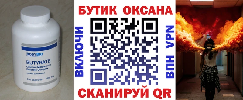 наркота  Юрьев-Польский  Бутират BDO 33% 