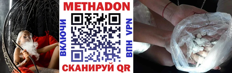 Метадон methadone  Юрьев-Польский 
